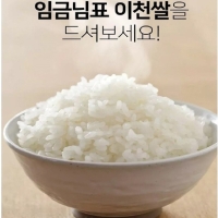 [25년 햅쌀 특등급] 당일도정 알찬미  임금님표 이천쌀 10kg 