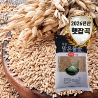 [대숲맑은물애] 26년산 영양곡물 알갱이 고소한맛 귀리쌀 1kg~5kg