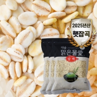 [대숲맑은물애] 25년산 납작보리 압맥 1kg~5kg