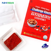 [영월농협] 동강마루 동결건조 김치양념큐브 2박스/3박스/5박스 (박스당13gx4개입)