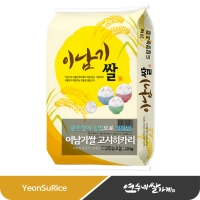 ▶26년 햅쌀◀ 이남기쌀 고시히카리 20kg(10kgX2) 고흥 간척지쌀