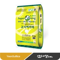 (26년산) 슈퍼오닝 고시히카리 특등급 송탄농협 평택쌀