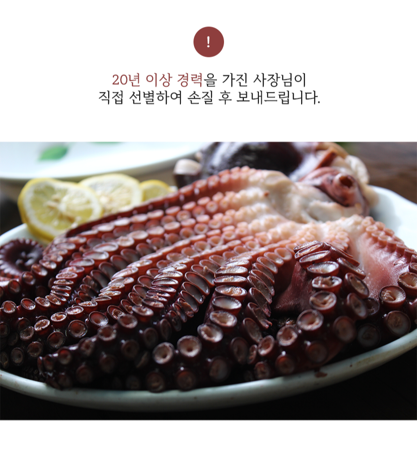 동해안 자연산 피문어 슬라이스 200g