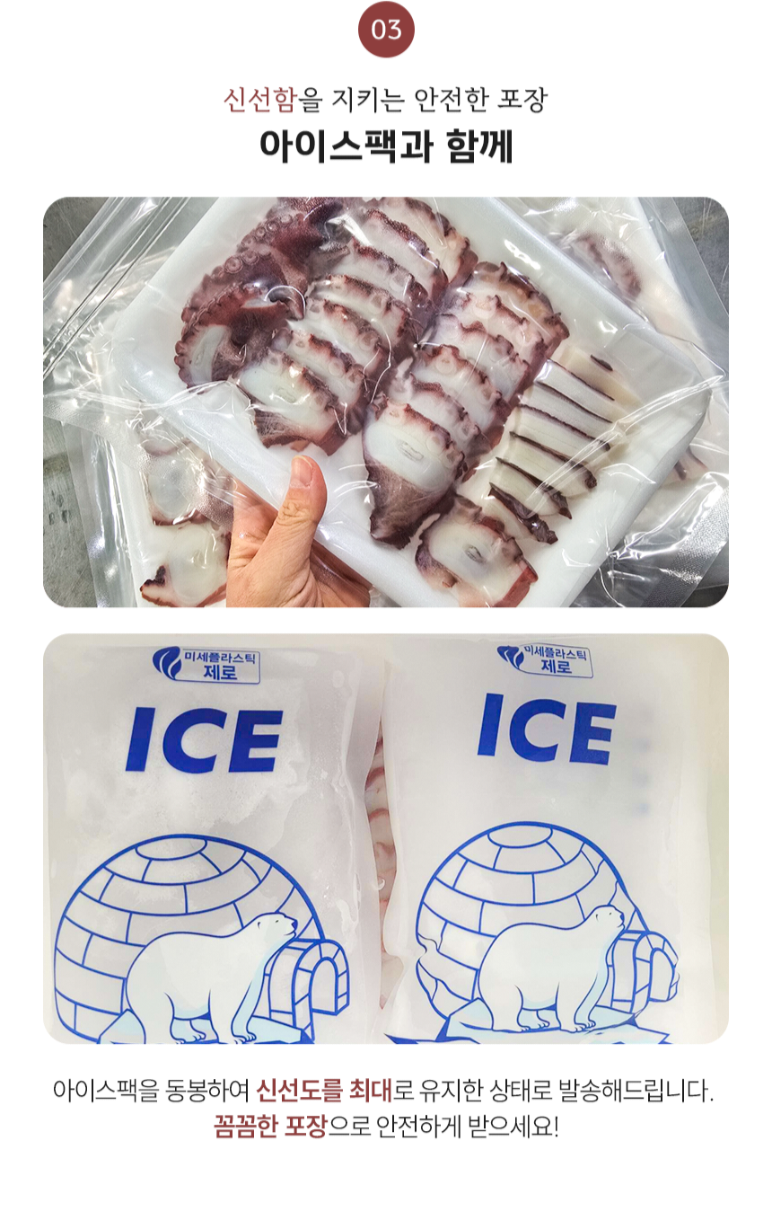 동해안 자연산 피문어 슬라이스 200g