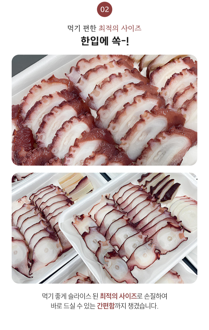 동해안 자연산 피문어 슬라이스 200g