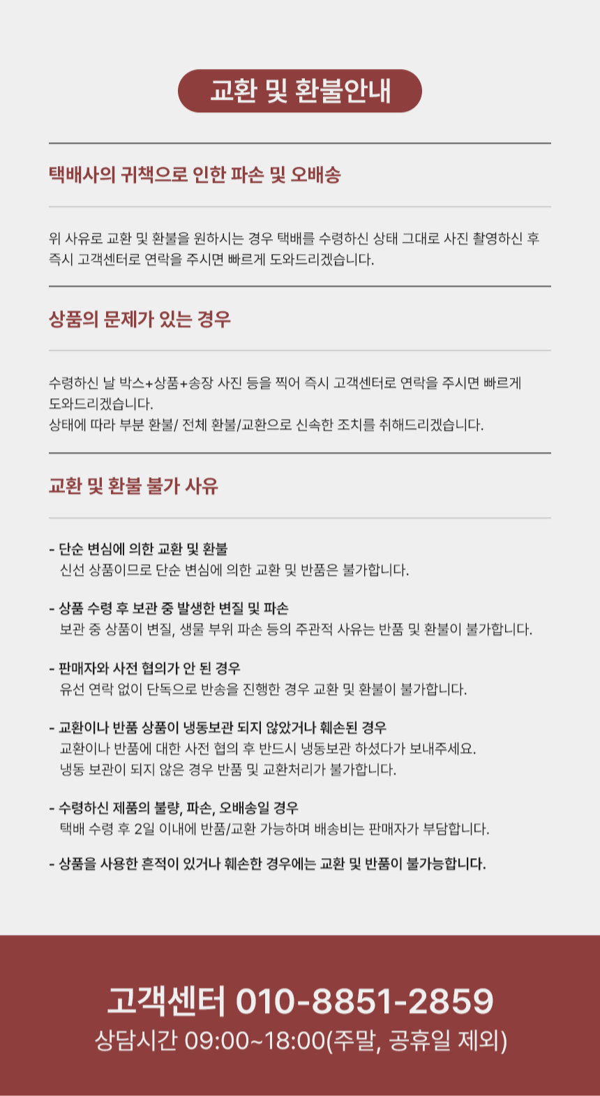 동해안 자연산 피문어 슬라이스 200g