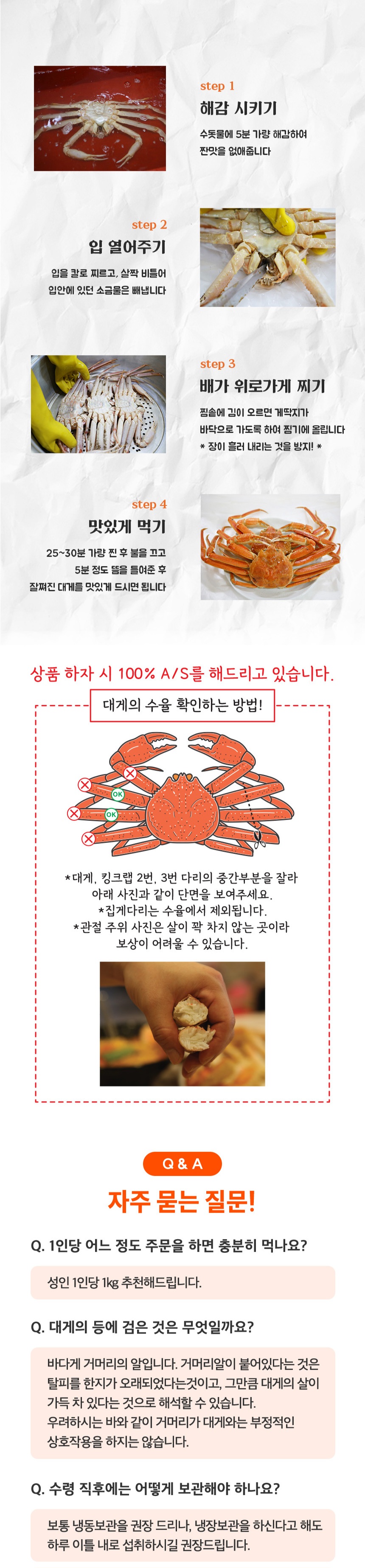 러시아 활대게 1kg, 3kg, 5kg 스노우크랩 대게 