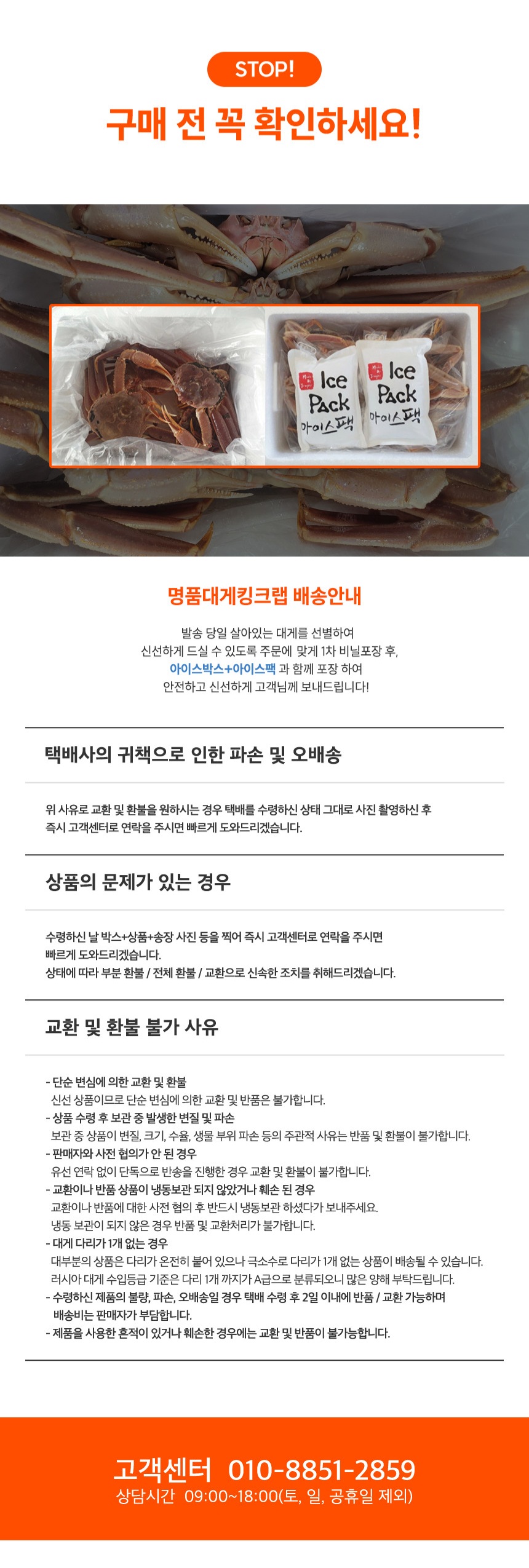 러시아 활대게 1kg, 3kg, 5kg 스노우크랩 대게 