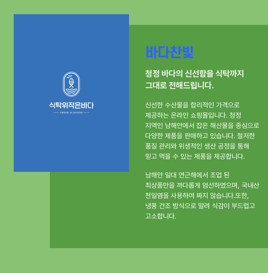 바다찬빛  국물멸치700g