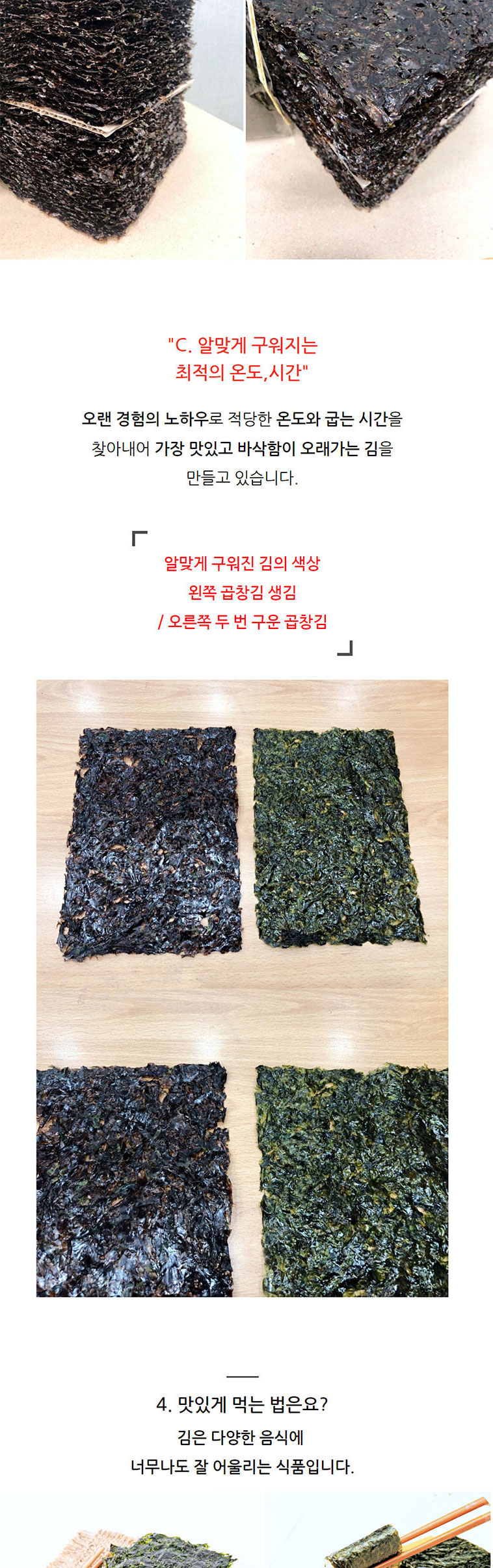 곱창김 3봉 즉석구이김 바로군 시장김