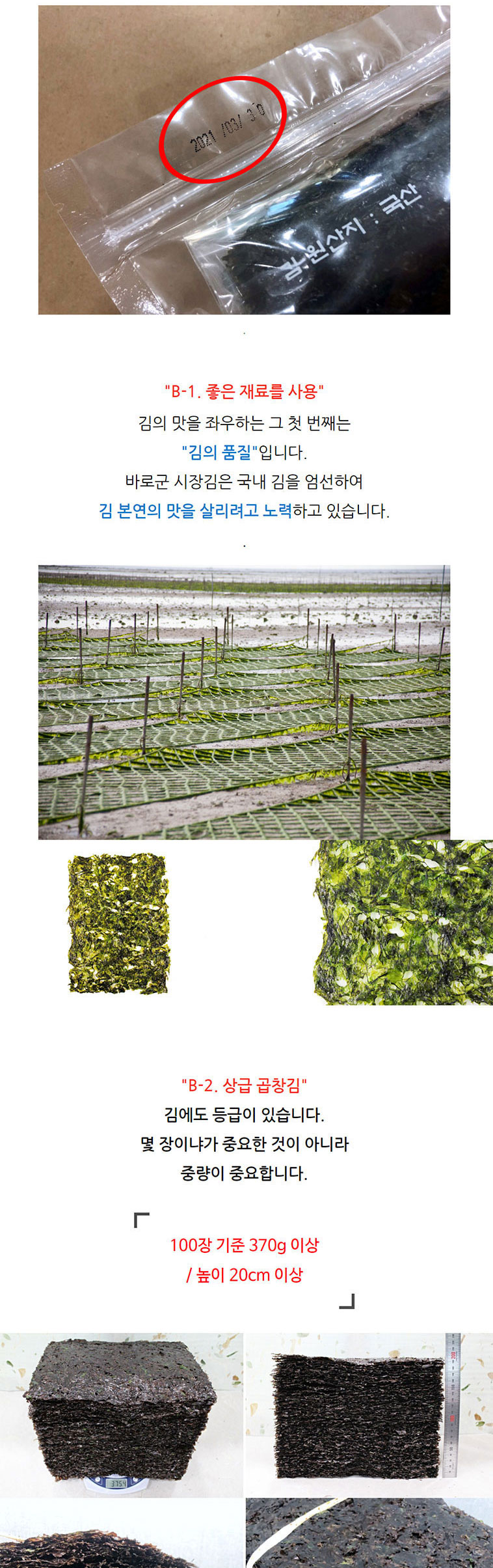 곱창김 3봉 즉석구이김 바로군 시장김