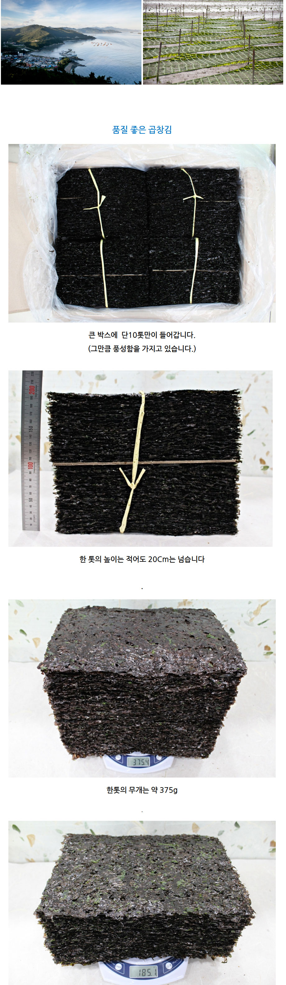 곱창김 50장 바로군 시장김