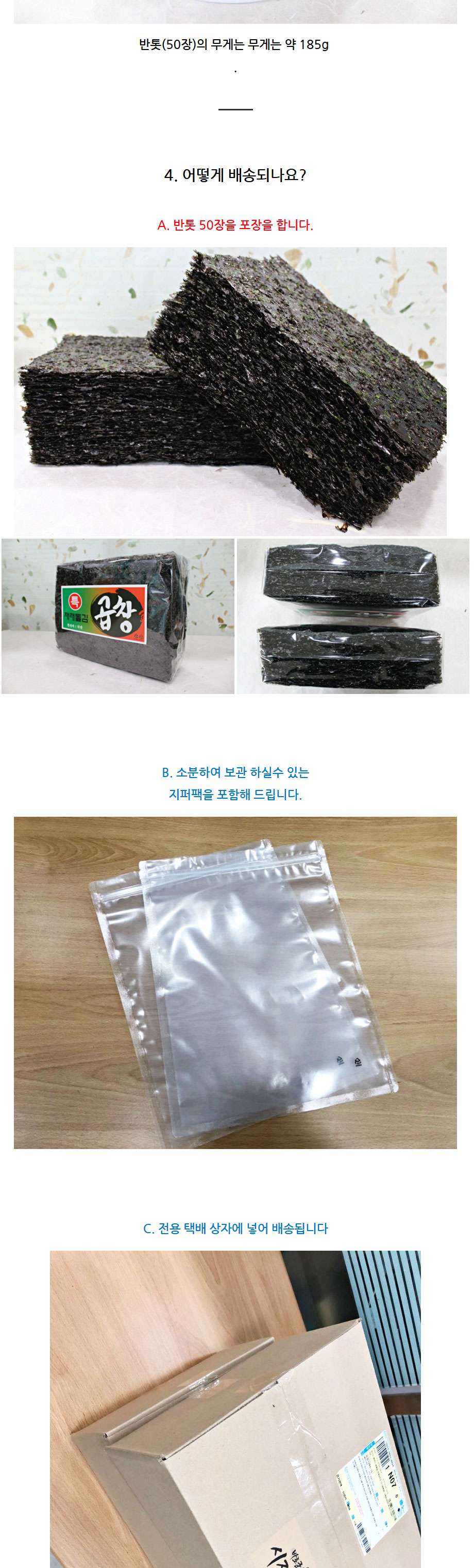 곱창김 50장 바로군 시장김