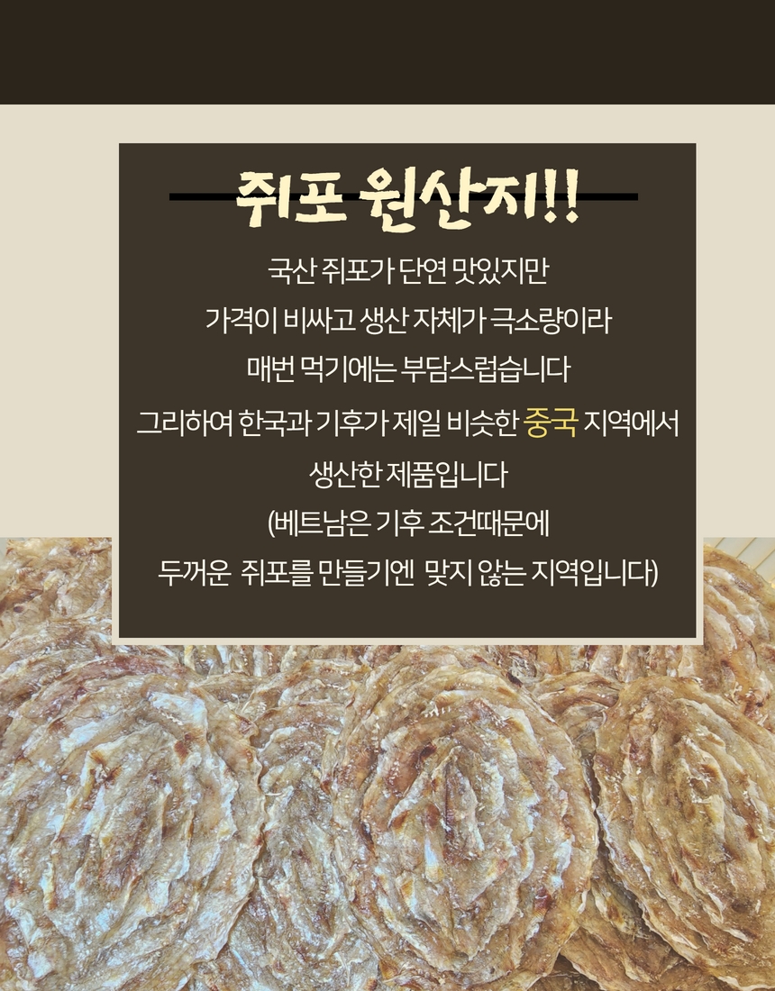 [웅이네] 두툼쥐포 1kg 500g 300g