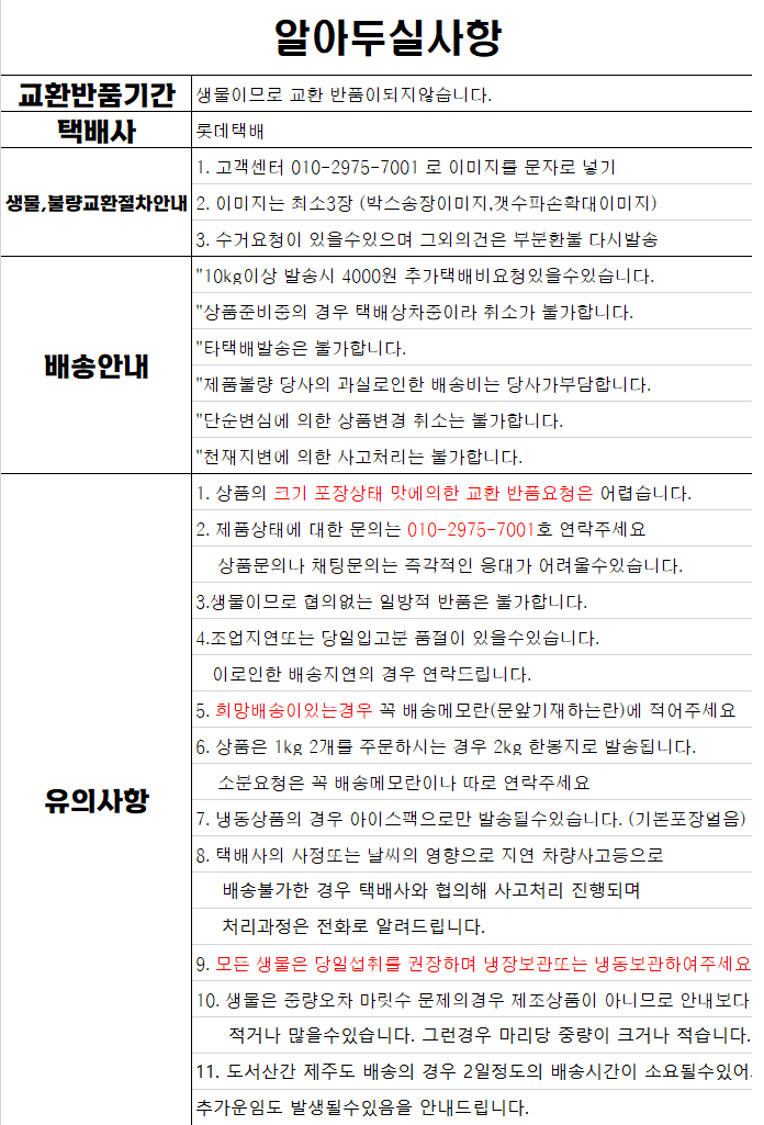 홍지수산 참소라  달달한 인생소라1kg 