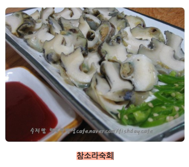 홍지수산 참소라  달달한 인생소라1kg 