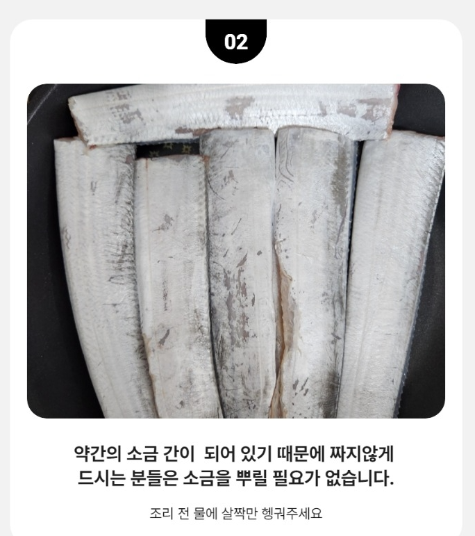 홍지수산 갈치3마리 6-8토막 국내산 먹갈치