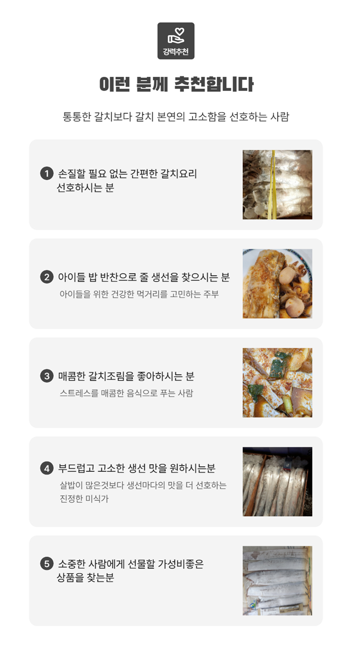 홍지수산 갈치3마리 6-8토막 국내산 먹갈치