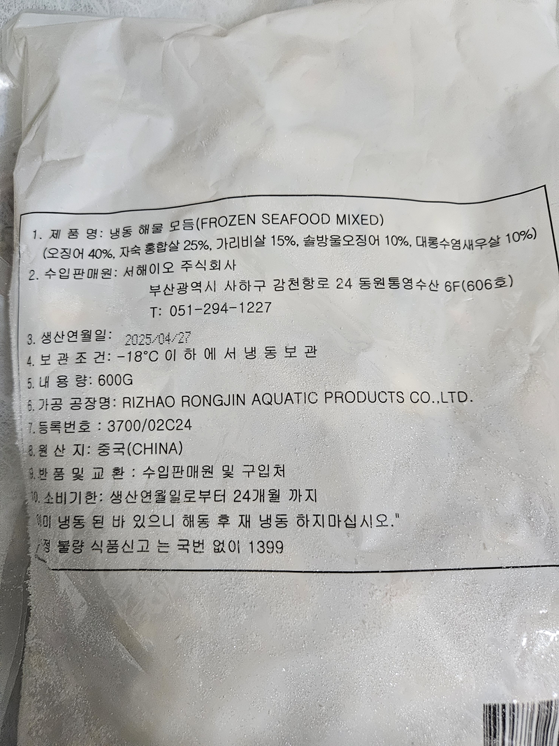 해물모듬 조개살 해물믹스3개 5개 수입산