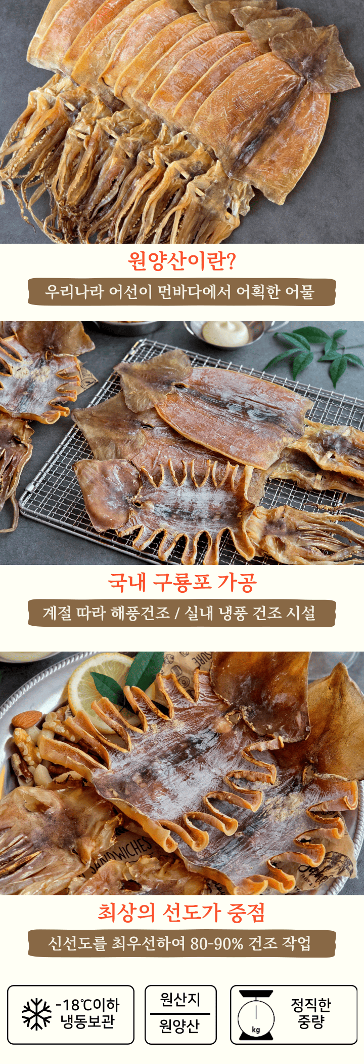 맥주안주 구룡포건조 원양산 마른오징어 건조오징어 5미