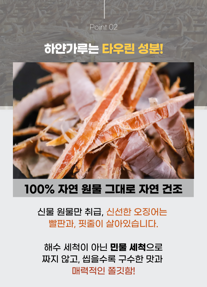 맥주안주 구룡포건조 원양산 마른오징어 건조오징어 5미