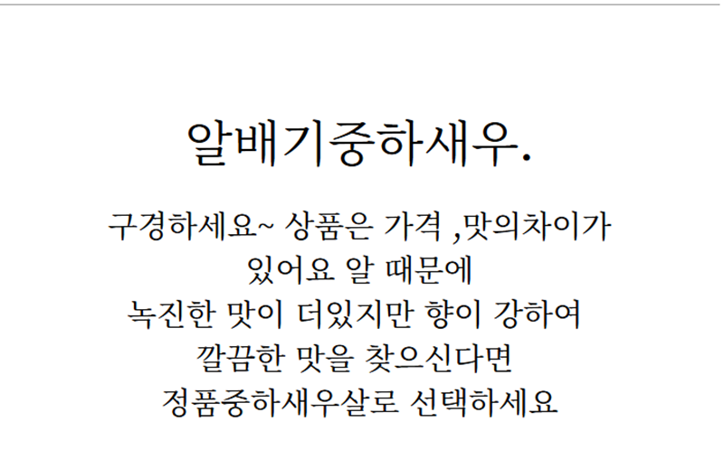 홍지수산 중하 새우살 정품  손질상품