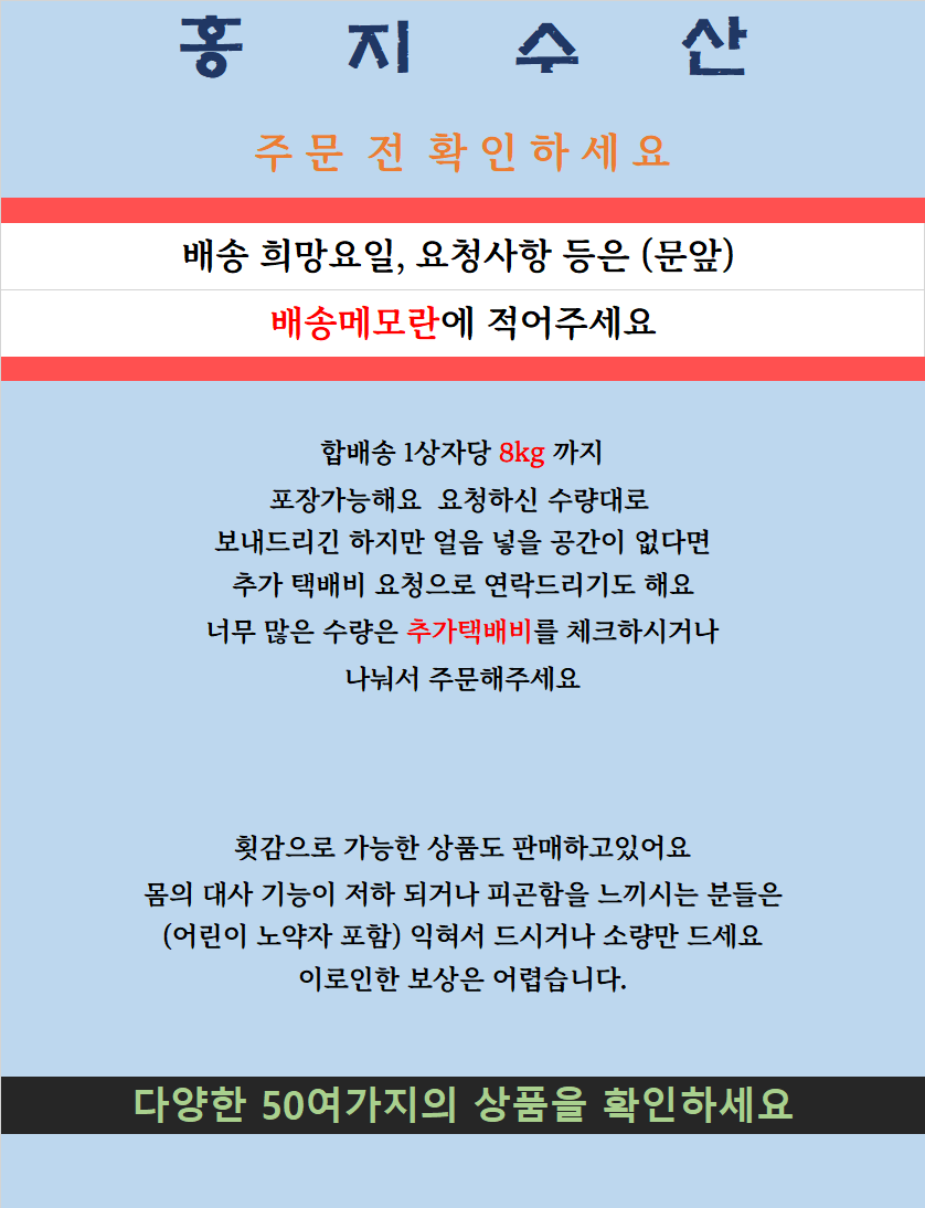 홍지수산 중하 새우살 정품  손질상품
