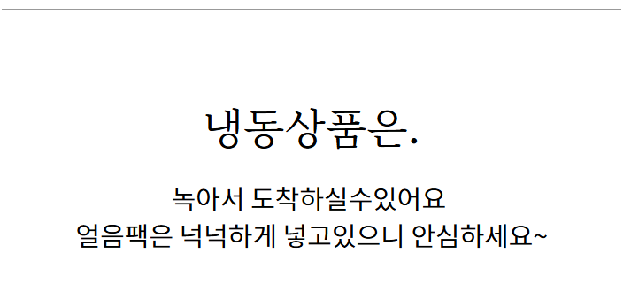 홍지수산 중하 새우살 정품  손질상품