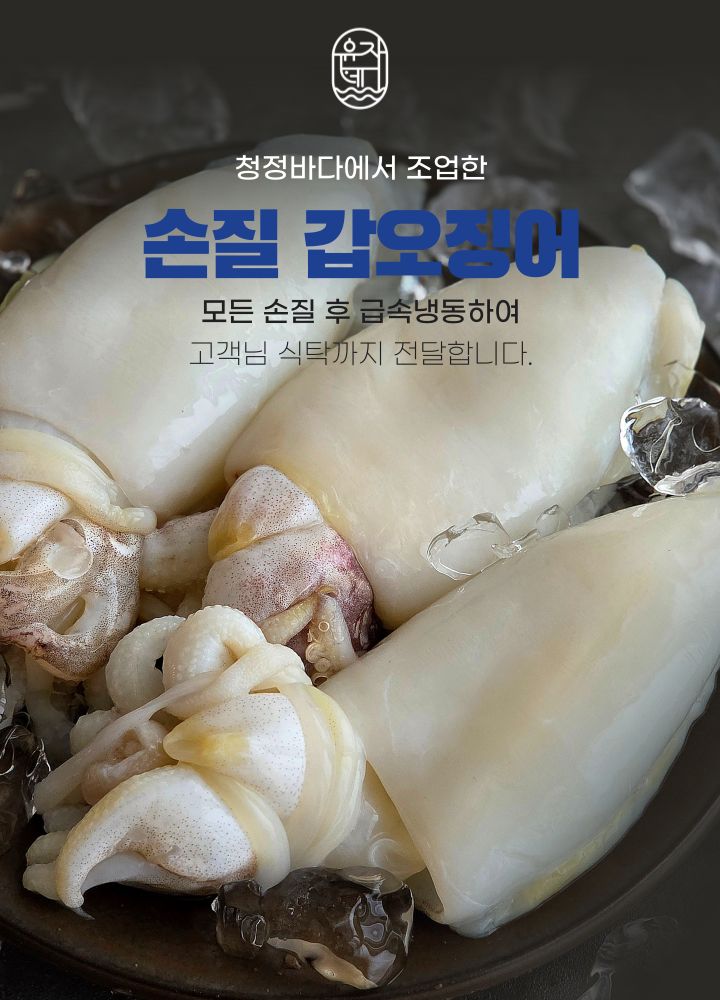 완벽손질 두툼 신선 갑오징어 개별진공 3미 800g(내외)