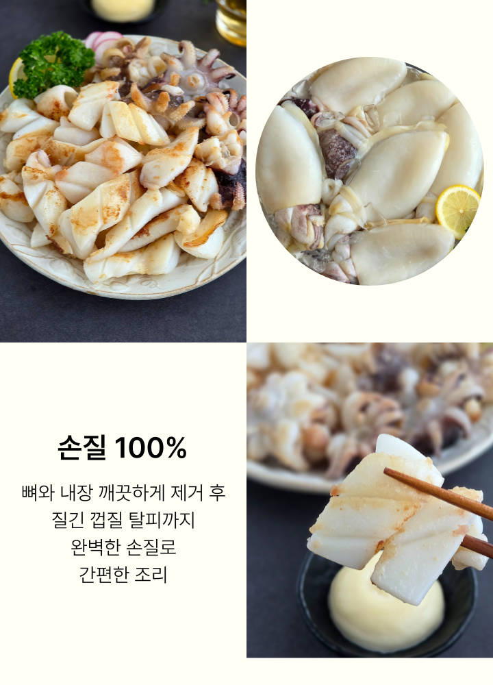 완벽손질 두툼 신선 갑오징어 개별진공 3미 800g(내외)