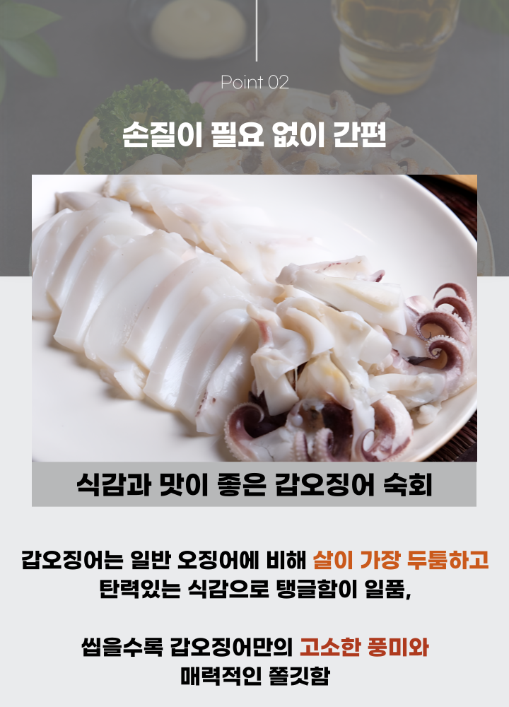 완벽손질 두툼 신선 갑오징어 개별진공 3미 800g(내외)