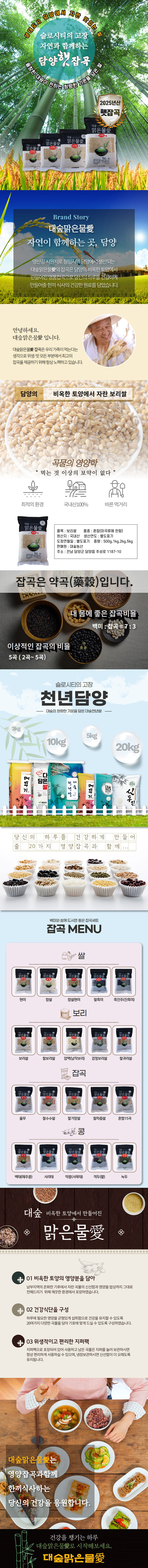 [대숲맑은물애] 25년산 고소함의 황금물결 보리쌀 1kg~5kg